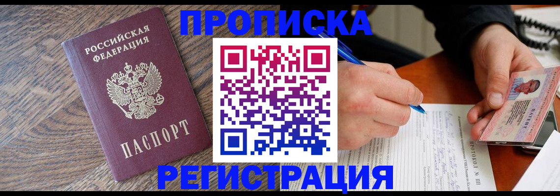 временная регистрация адрес в Евпатории