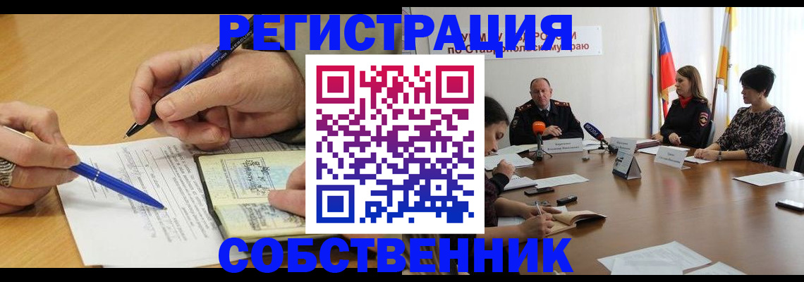 прописка для работы в Евпатории