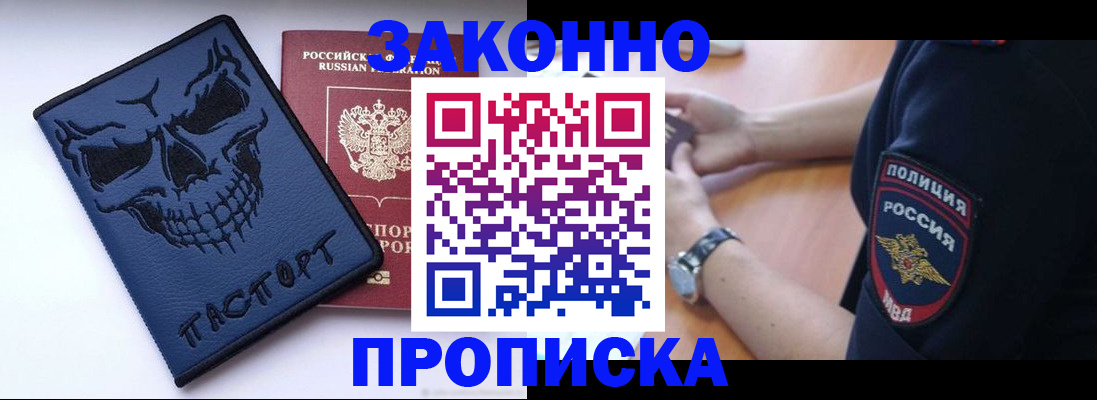 временная регистрация гарантия в Евпатории