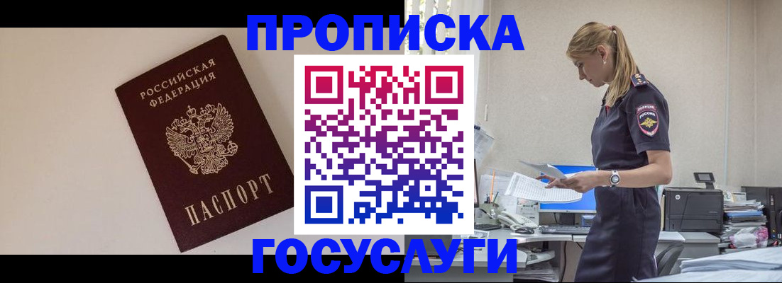 временная регистрация собственник в Евпатории