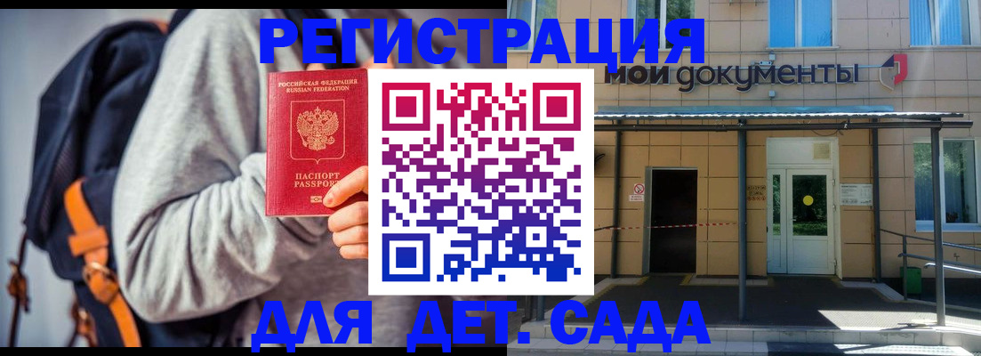 прописка для работы в Евпатории