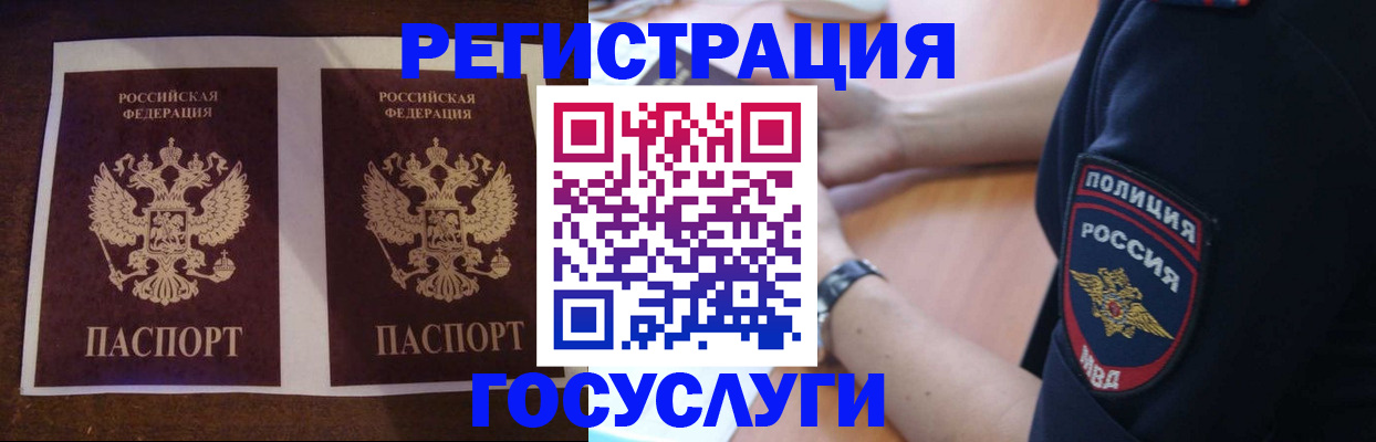 временная регистрация законно в Евпатории