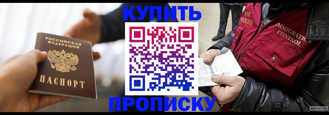 где прописаться в Евпатории